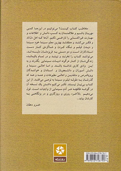 کتاب شناسی سینما در ایران1394-1306(